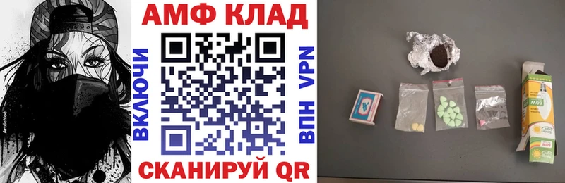 Амфетамин VHQ  МЕГА ONION  Змеиногорск 