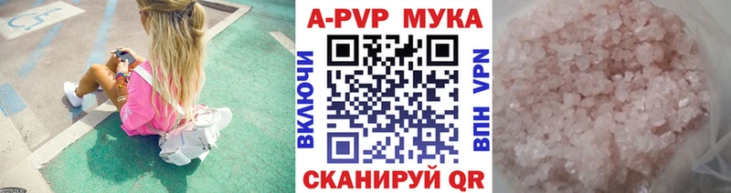 Alpha-PVP Соль  наркошоп  ОМГ ОМГ как зайти  Змеиногорск 