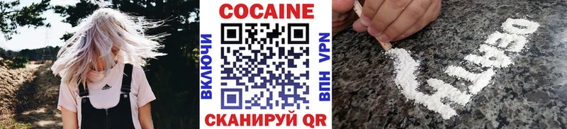 Cocaine 97%  Змеиногорск 