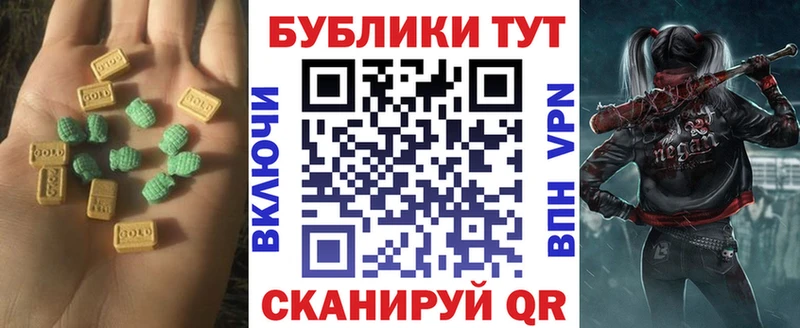 ЭКСТАЗИ круглые  Змеиногорск 