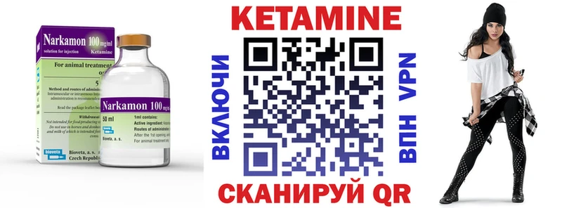 КЕТАМИН VHQ  Змеиногорск 