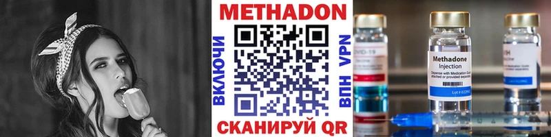 закладки  Змеиногорск  ОМГ ОМГ зеркало  Метадон methadone 