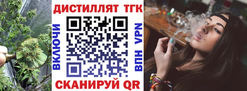Дистиллят ТГК вейп  Змеиногорск 
